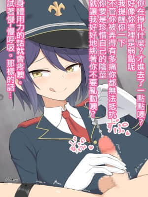 [きさらづ帝国 (JK更津)] 拷問官ミア ～女権帝国における拷問と矯正～ [沒有漢化]_043