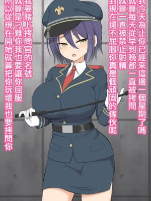 [きさらづ帝国 (JK更津)] 拷問官ミア ～女権帝国における拷問と矯正～ [沒有漢化]_088