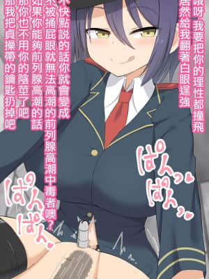 [きさらづ帝国 (JK更津)] 拷問官ミア ～女権帝国における拷問と矯正～ [沒有漢化]_095