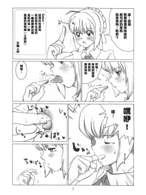 [臭鼬娘漢化組] (C73) [闇に蠢く (どくろさん)] シロウ、そんなにココが見たいのですか (Fate stay night)_SGTG_239_007