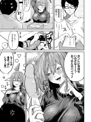[朝野よみち] おためし隣のギャルモニター_336