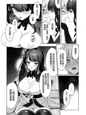 (COMIC1☆19) [ヤバ谷らんど (ほみなみあ)] 雷電将軍と×××の特訓をする本 (原神) [中国翻訳]_09_008