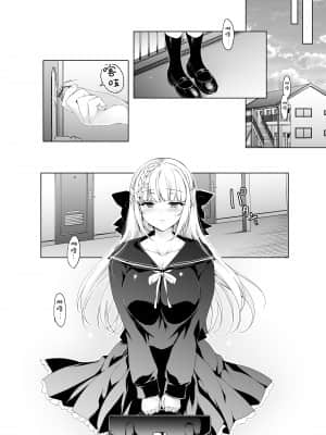 [にのこや (にの子)] 少女回春9 通い妻調教編 [中国翻訳]_007