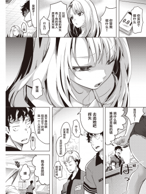 [ちょりもっき] 優しく奪って (COMIC 快楽天 2021年8月号) [中国翻訳] [DL版]_04_img137