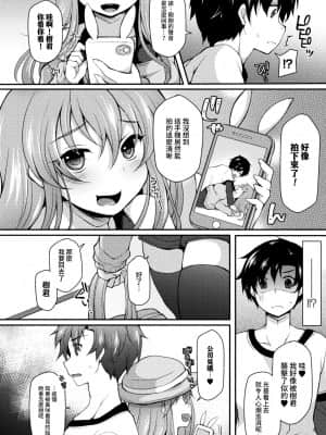 [ジェニガタ] NTRiage〜愛を誓う…ハズでした〜 (二次元コミックマガジン エロビッチに寝取られた男たち Vol.1) [中国翻訳] [DL版]_006