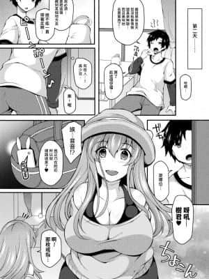 [ジェニガタ] NTRiage〜愛を誓う…ハズでした〜 (二次元コミックマガジン エロビッチに寝取られた男たち Vol.1) [中国翻訳] [DL版]_004