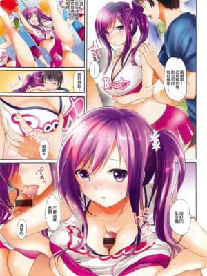 [つかこ] はつこいパーティー [中国翻訳]_004