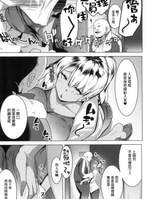 [風的工房][むねしろ] マタユルソウ 荒淫又湯流莊_風的工房 011