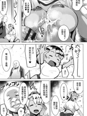 [風的工房][むねしろ] マタユルソウ 荒淫又湯流莊_風的工房 017