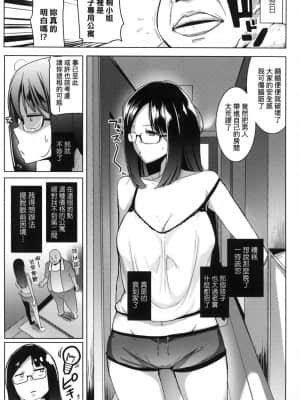 [風的工房][むねしろ] マタユルソウ 荒淫又湯流莊_風的工房 053