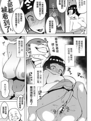 [風的工房][むねしろ] マタユルソウ 荒淫又湯流莊_風的工房 079