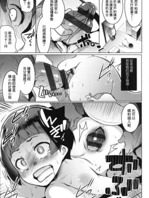 [風的工房][むねしろ] マタユルソウ 荒淫又湯流莊_風的工房 081