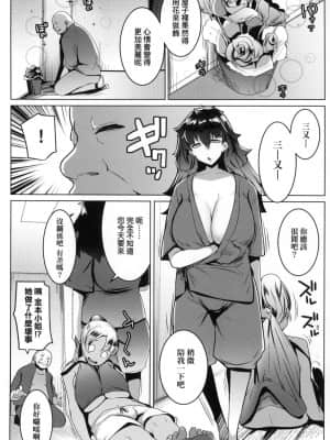 [風的工房][むねしろ] マタユルソウ 荒淫又湯流莊_風的工房 090