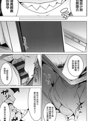 [風的工房][むねしろ] マタユルソウ 荒淫又湯流莊_風的工房 091