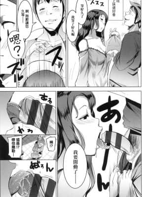 [風的工房][むねしろ] マタユルソウ 荒淫又湯流莊_風的工房 139