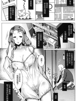 [風的工房][むねしろ] マタユルソウ 荒淫又湯流莊_風的工房 006