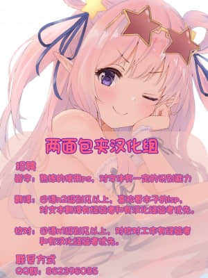[SeN] 白い雪、溶けて茜色 (コミックアンリアル 2021年10月号 Vol.93) [中国翻訳] [DL版]_8_999