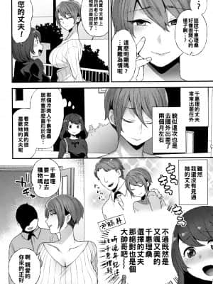 [十はやみ] 二人の夜（Chinese）_02_P168