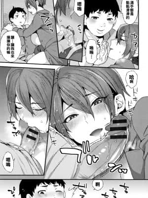 [十はやみ] 二人の夜（Chinese）_11_P177