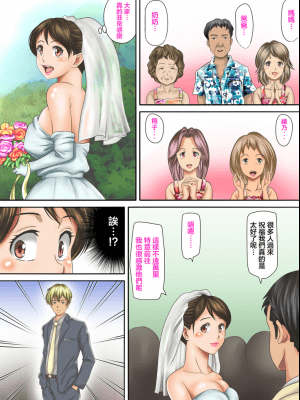 [神楽ひつじ] 海外挙式に参列した元カレにイキ狂わされる新妻-前編- [中国翻訳]_08_8