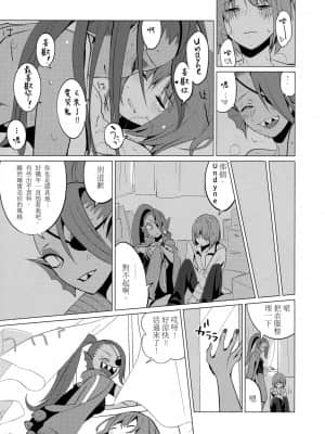 [沒有漢化] (みんなの決意2) [ぴぴや (のあ)] CLEARLY (Undertale)_36