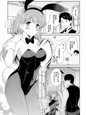 [我，已经翻译了接下来，就只剩嵌字了汉化组] (砲雷撃戦!よーい!二十三戦目!) [パンダが一匹。 (コミズミコ)] 恋するうさぎ (艦隊これくしょん -艦これ-)_04