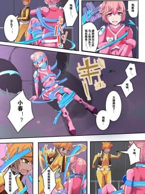 [hentaiworks (あるま)] 魔装聖機フィフスエレメンツ 1 [中国翻訳]_05