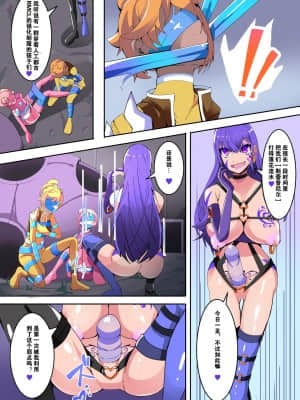 [hentaiworks (あるま)] 魔装聖機フィフスエレメンツ 1 [中国翻訳]_06