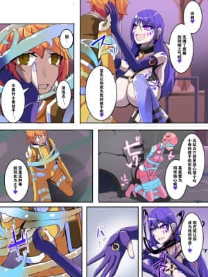 [hentaiworks (あるま)] 魔装聖機フィフスエレメンツ 1 [中国翻訳]_07