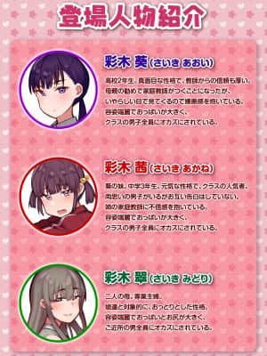 [あのんの大洪水伝説 (あのん2億年)] 気の強いデカ乳姉妹が催眠でチンカス掃除機にされちゃう話_00001