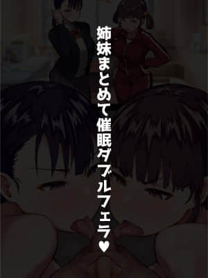 [あのんの大洪水伝説 (あのん2億年)] 気の強いデカ乳姉妹が催眠でチンカス掃除機にされちゃう話_00035