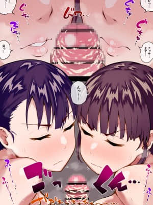 [あのんの大洪水伝説 (あのん2億年)] 気の強いデカ乳姉妹が催眠でチンカス掃除機にされちゃう話_00050