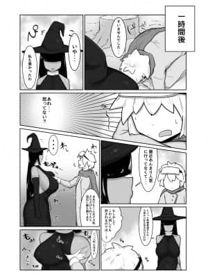 [イニシアティ部 (不嬢女子)] パーティに雇った魔法使いに無責任種付けする話 (オリジナル)_011