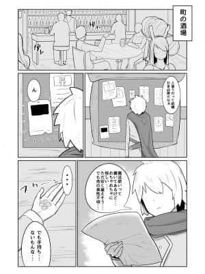 [イニシアティ部 (不嬢女子)] パーティに雇った魔法使いに無責任種付けする話 (オリジナル)_007