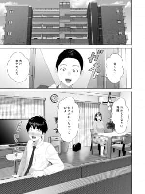 [灰同（灰司）]近女诱惑仆が邻のお母さんとこんなことになっちゃう话_003