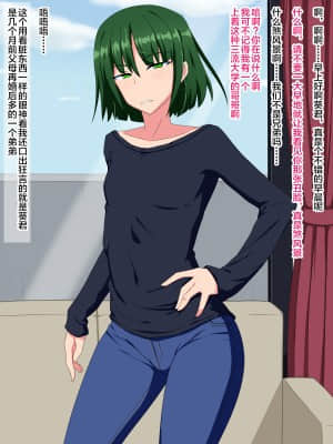 [不咕鸟汉化组][秘密結社ヴァニタス] 自分のことメッチャ嫌ってる義弟をケツ穴調教でメス堕ちさせたらなんやかんやで兄弟仲良くなる説_084_1_1 副本