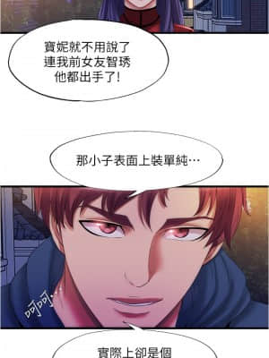 滿溢游泳池 32-33話_32_00