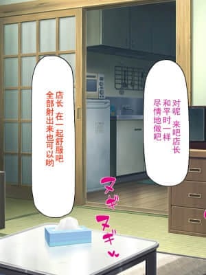 [灰羽社汉化组][ミミズサウザンド] 巨乳バイトに囲まれて誘惑されたら不倫してもしょうがないよね バーガーショップ編_306_305_CG_12_24