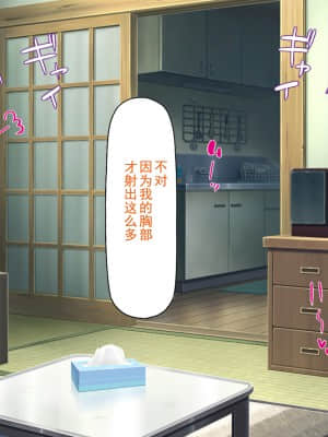 [灰羽社汉化组][ミミズサウザンド] 巨乳バイトに囲まれて誘惑されたら不倫してもしょうがないよね バーガーショップ編_320_319_CG_13_13