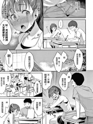 [變態紳士漢化組][メガねぃ] 思春期のお勉強+ 8P小冊子_P007