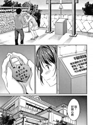 [變態紳士漢化組][メガねぃ] 思春期のお勉強+ 8P小冊子_P143