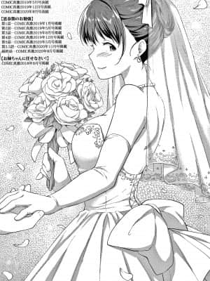 [變態紳士漢化組][メガねぃ] 思春期のお勉強+ 8P小冊子_P203