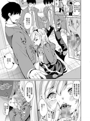 [弥美津峠] 裏アカ特定アプリ ～変態優等生 剥き出しの性癖～_PAGE026