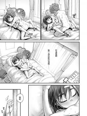 [一匙咖啡豆汉化组] [きゃらだいん] ロンリー・ピンク・ホール (COMIC LO 2021年10月号) [DL版]_027_i_026