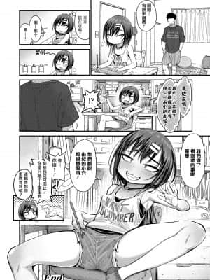 [一匙咖啡豆汉化组] [きゃらだいん] ロンリー・ピンク・ホール (COMIC LO 2021年10月号) [DL版]_028_i_027