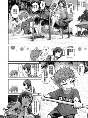 [一匙咖啡豆汉化组] [きゃらだいん] ロンリー・ピンク・ホール (COMIC LO 2021年10月号) [DL版]_006_i_005