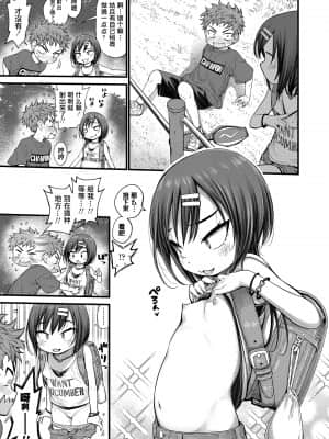 [一匙咖啡豆汉化组] [きゃらだいん] ロンリー・ピンク・ホール (COMIC LO 2021年10月号) [DL版]_007_i_006
