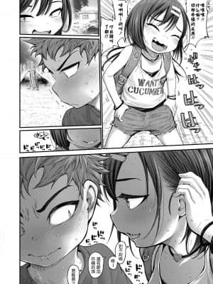 [一匙咖啡豆汉化组] [きゃらだいん] ロンリー・ピンク・ホール (COMIC LO 2021年10月号) [DL版]_008_i_007
