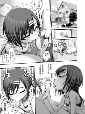 [一匙咖啡豆汉化组] [きゃらだいん] ロンリー・ピンク・ホール (COMIC LO 2021年10月号) [DL版]_009_i_008