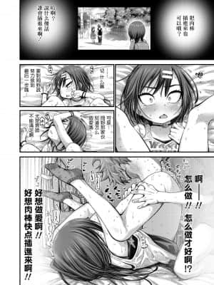 [一匙咖啡豆汉化组] [きゃらだいん] ロンリー・ピンク・ホール (COMIC LO 2021年10月号) [DL版]_014_i_013